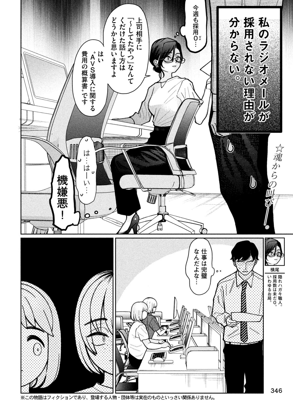 Inbi na Doukutsu no Sono Oku de Chap 5 - Next Chap 6