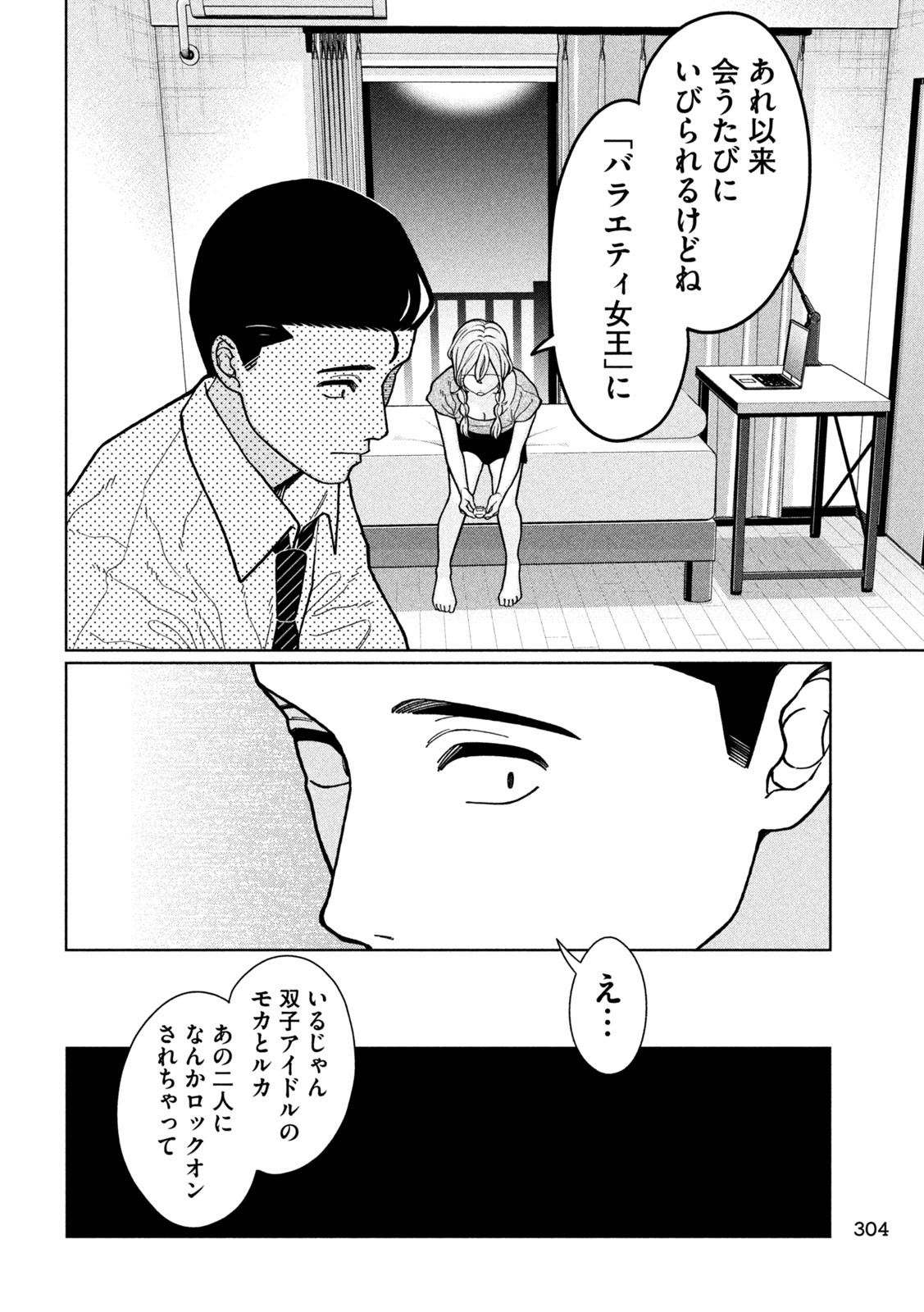 Inbi na Doukutsu no Sono Oku de Chap 6 - Next Chap 7