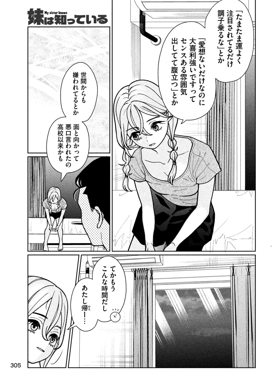 Inbi na Doukutsu no Sono Oku de Chap 6 - Next Chap 7