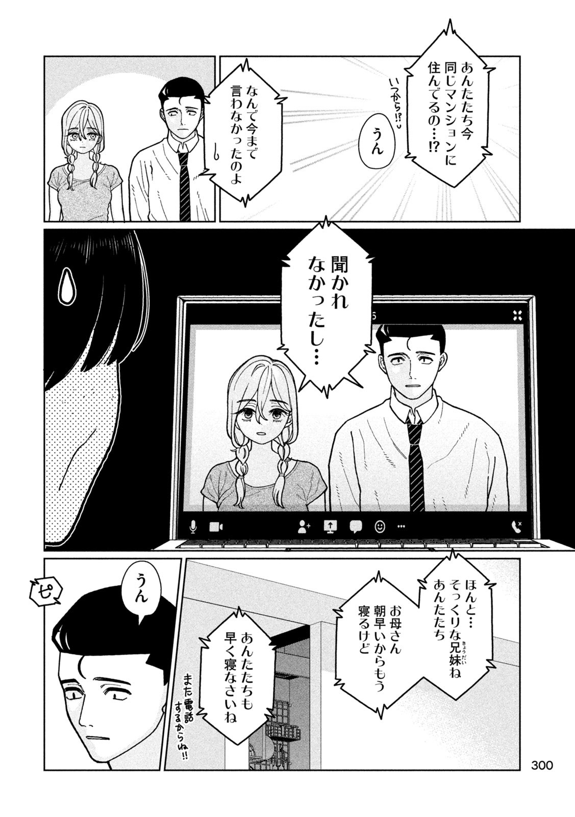 Inbi na Doukutsu no Sono Oku de Chap 6 - Next Chap 7