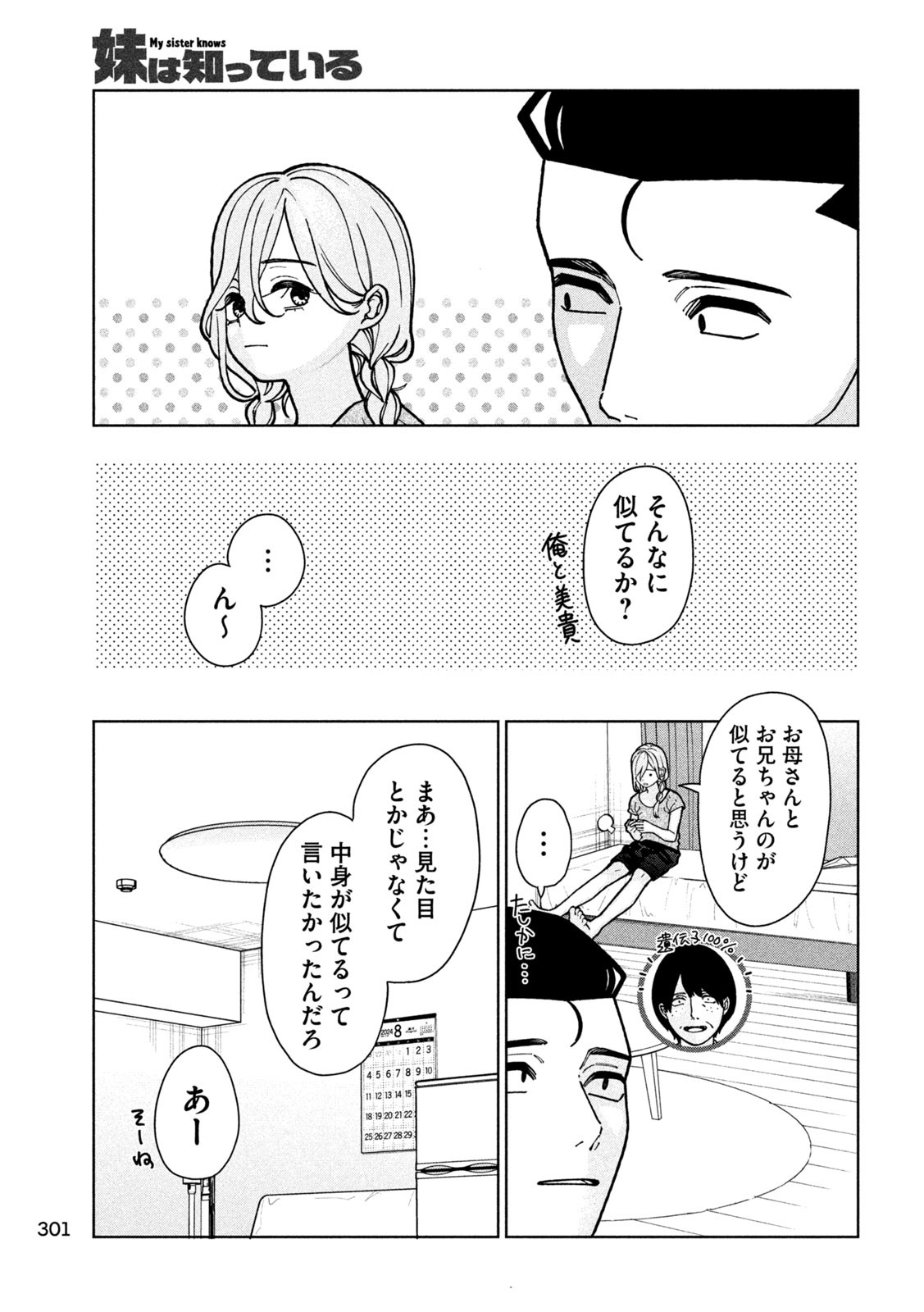 Inbi na Doukutsu no Sono Oku de Chap 6 - Next Chap 7
