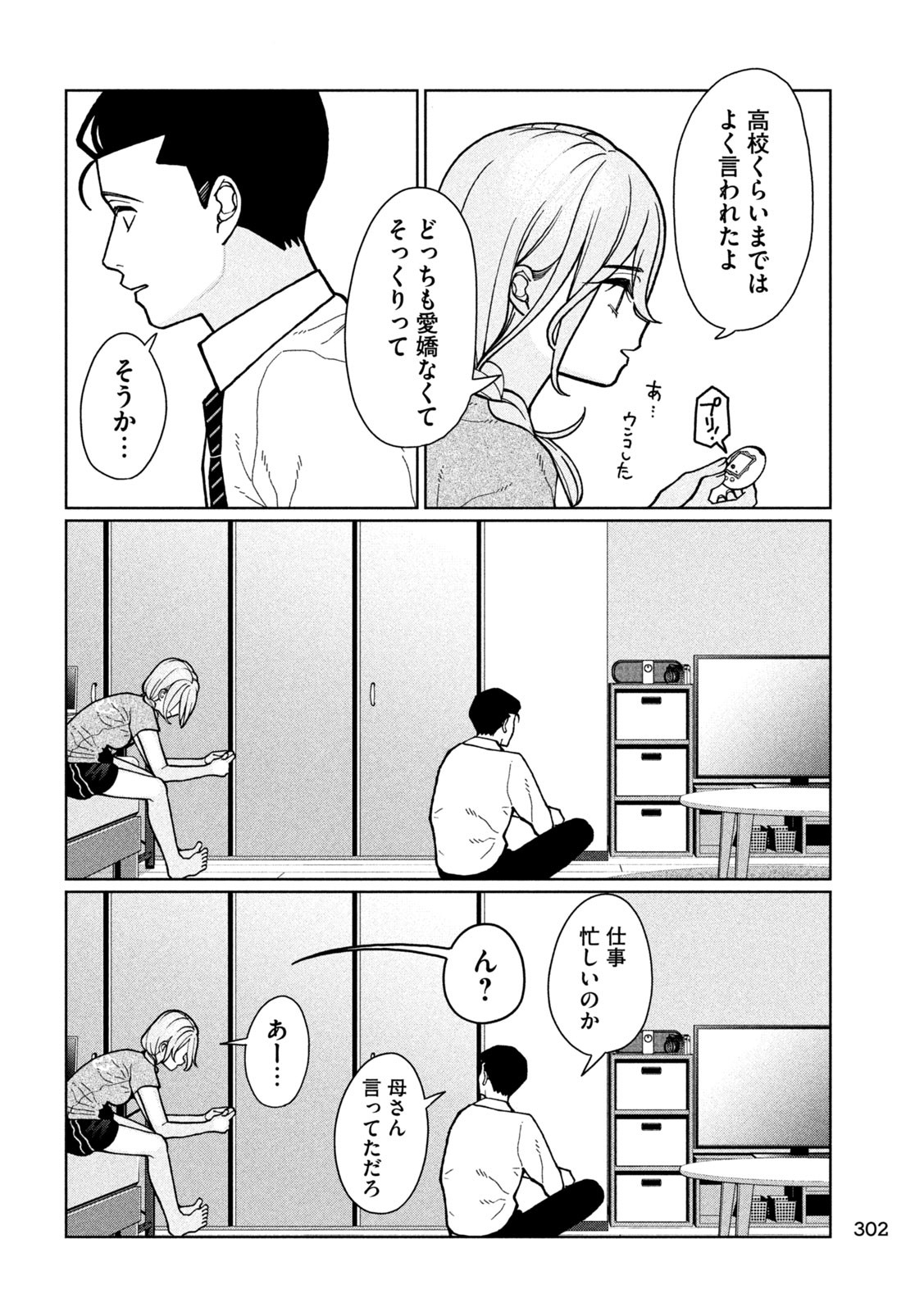 Inbi na Doukutsu no Sono Oku de Chap 6 - Next Chap 7
