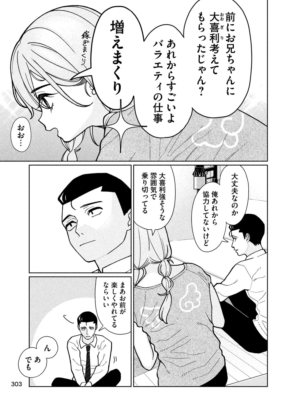 Inbi na Doukutsu no Sono Oku de Chap 6 - Next Chap 7