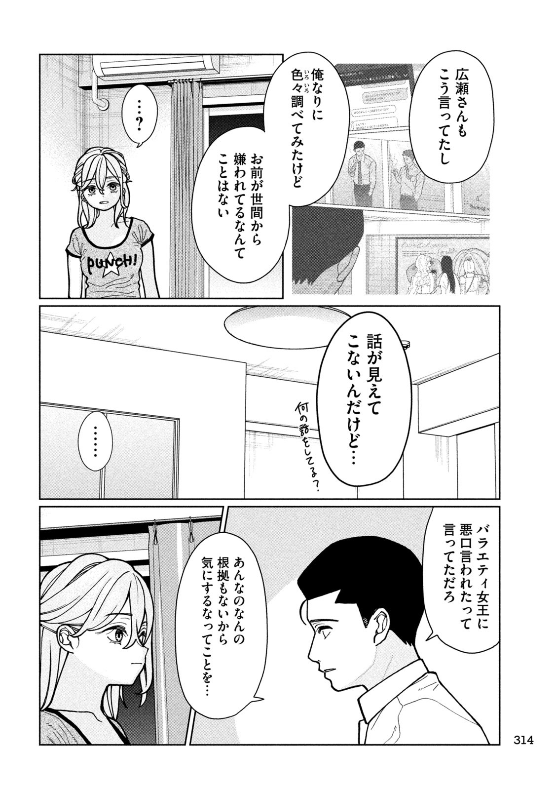Inbi na Doukutsu no Sono Oku de Chap 6 - Next Chap 7