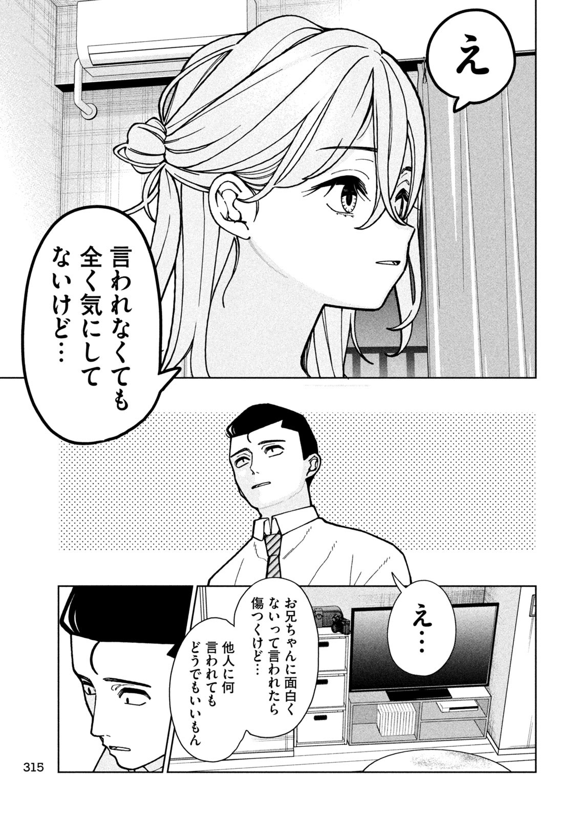 Inbi na Doukutsu no Sono Oku de Chap 6 - Next Chap 7