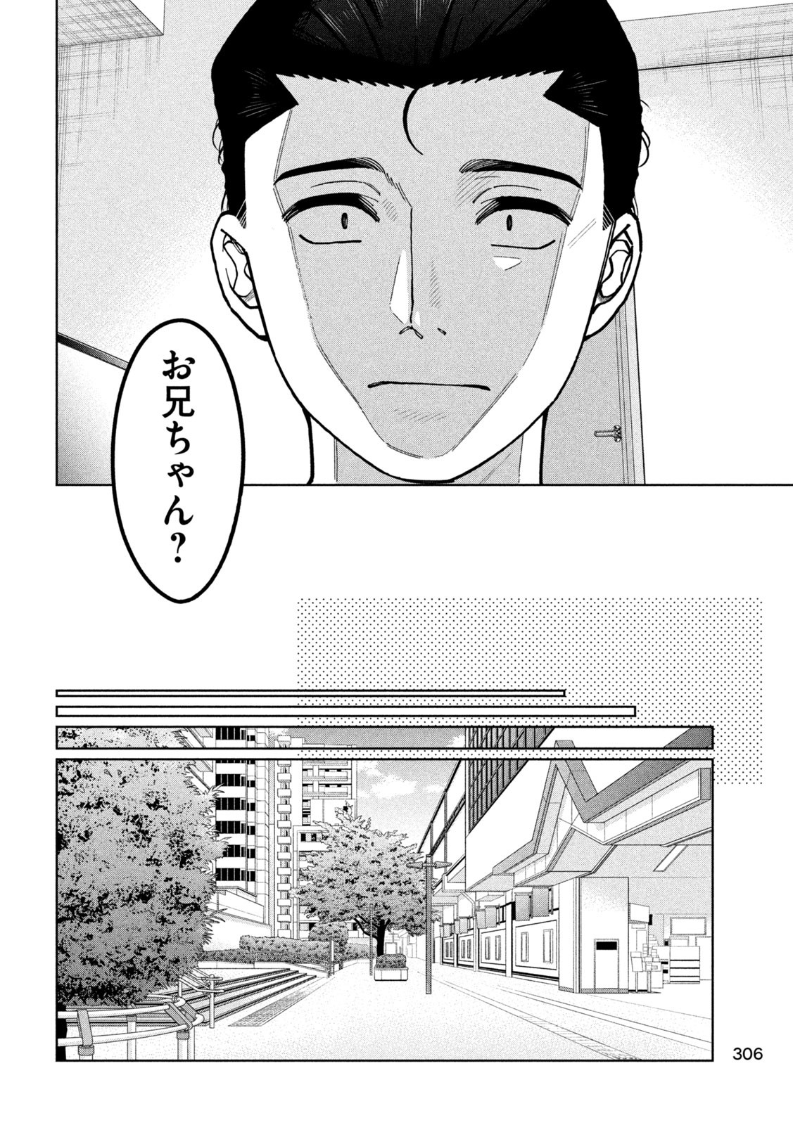 Inbi na Doukutsu no Sono Oku de Chap 6 - Next Chap 7