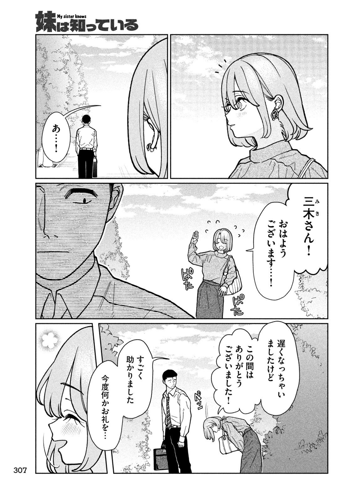Inbi na Doukutsu no Sono Oku de Chap 6 - Next Chap 7