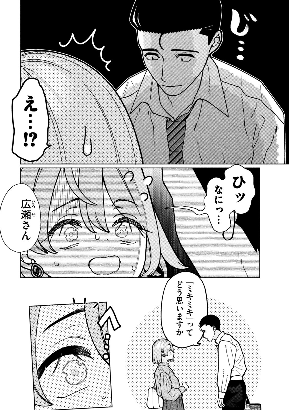 Inbi na Doukutsu no Sono Oku de Chap 6 - Next Chap 7