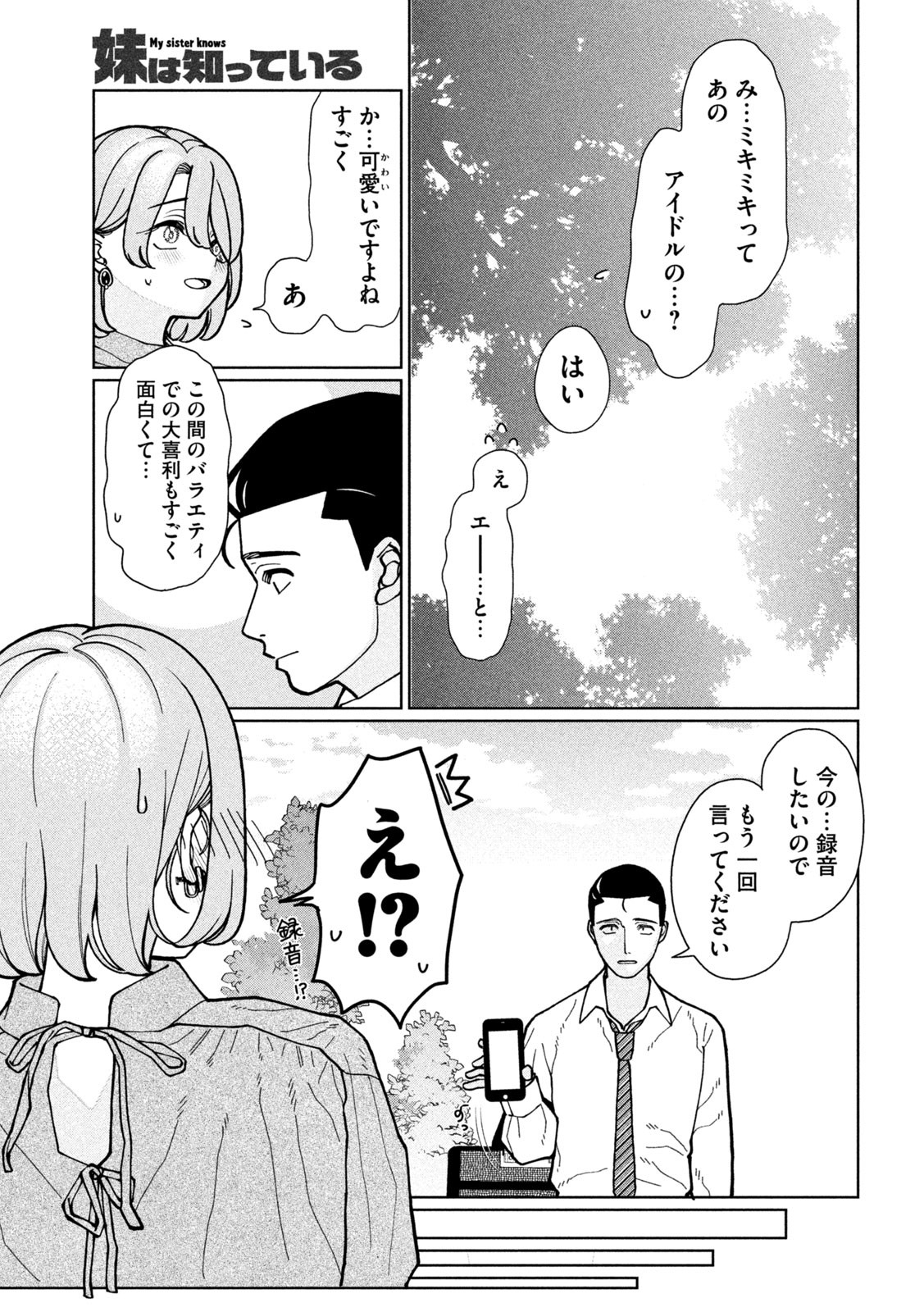 Inbi na Doukutsu no Sono Oku de Chap 6 - Next Chap 7