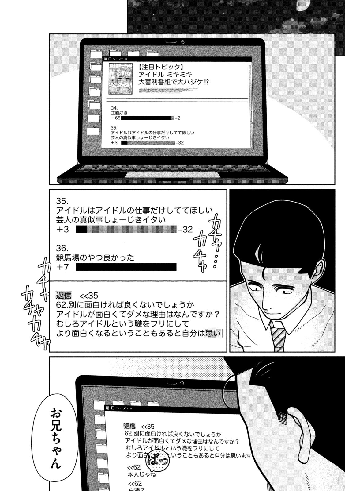Inbi na Doukutsu no Sono Oku de Chap 6 - Next Chap 7