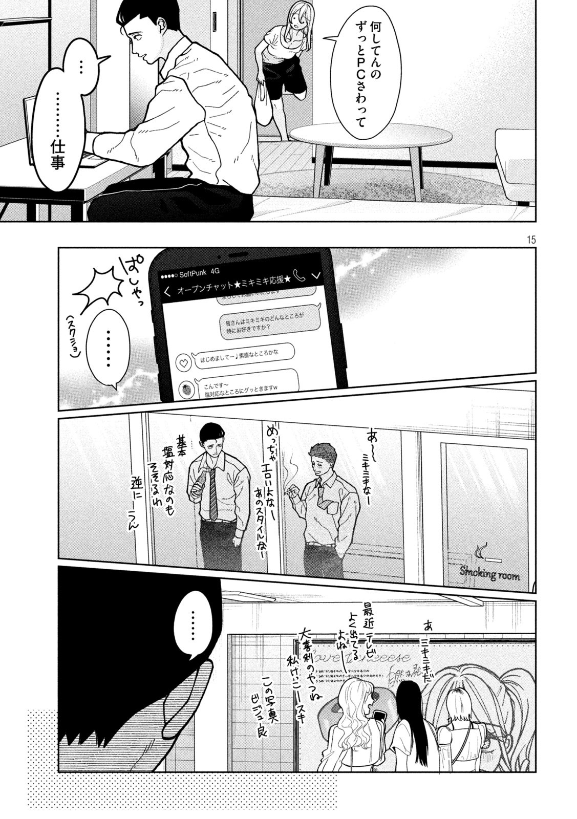 Inbi na Doukutsu no Sono Oku de Chap 6 - Next Chap 7