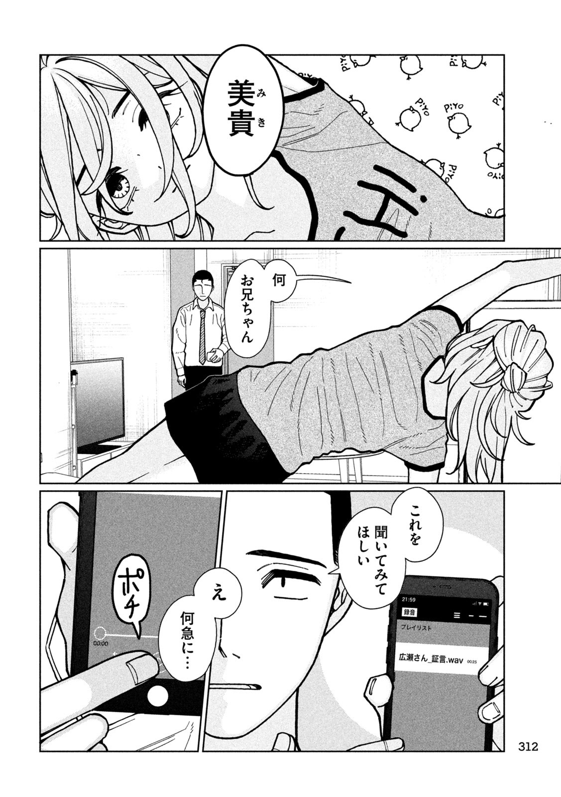 Inbi na Doukutsu no Sono Oku de Chap 6 - Next Chap 7