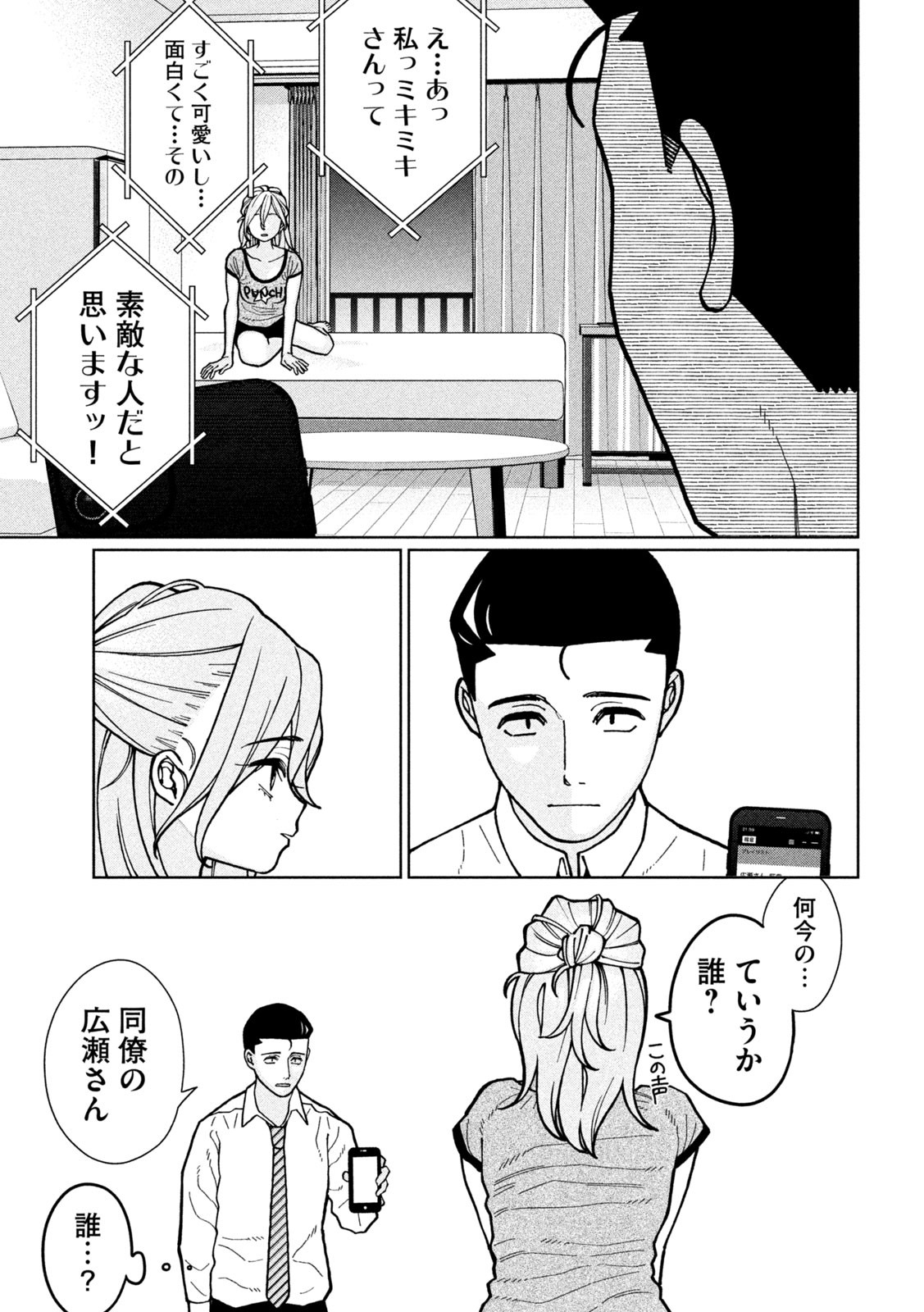 Inbi na Doukutsu no Sono Oku de Chap 6 - Next Chap 7