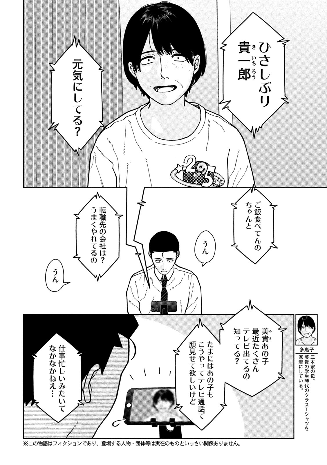 Inbi na Doukutsu no Sono Oku de Chap 6 - Next Chap 7