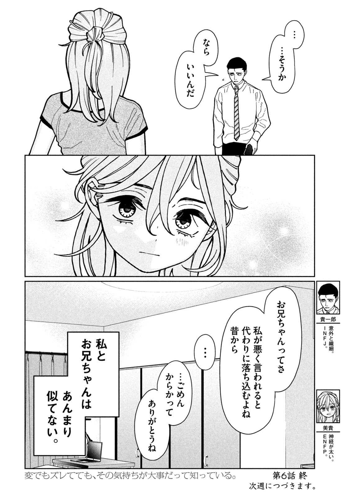 Inbi na Doukutsu no Sono Oku de Chap 6 - Next Chap 7