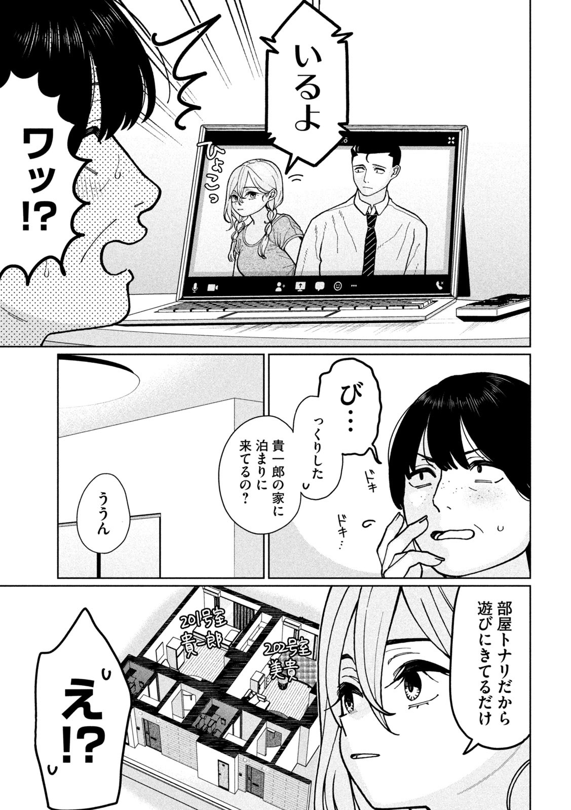 Inbi na Doukutsu no Sono Oku de Chap 6 - Next Chap 7