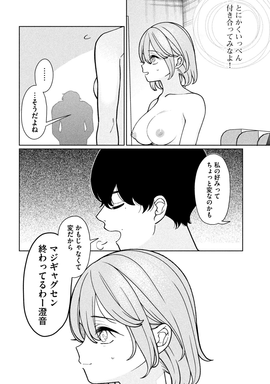Inbi na Doukutsu no Sono Oku de Chap 7 - Next Chap 8