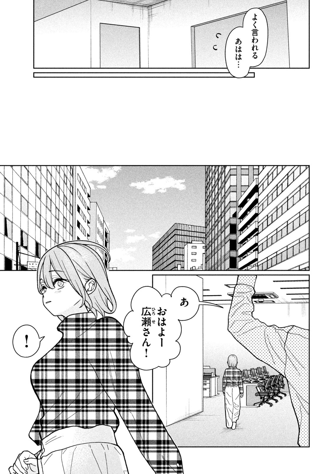 Inbi na Doukutsu no Sono Oku de Chap 7 - Next Chap 8