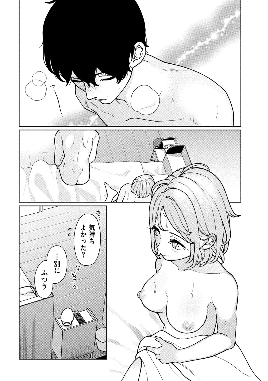 Inbi na Doukutsu no Sono Oku de Chap 7 - Next Chap 8