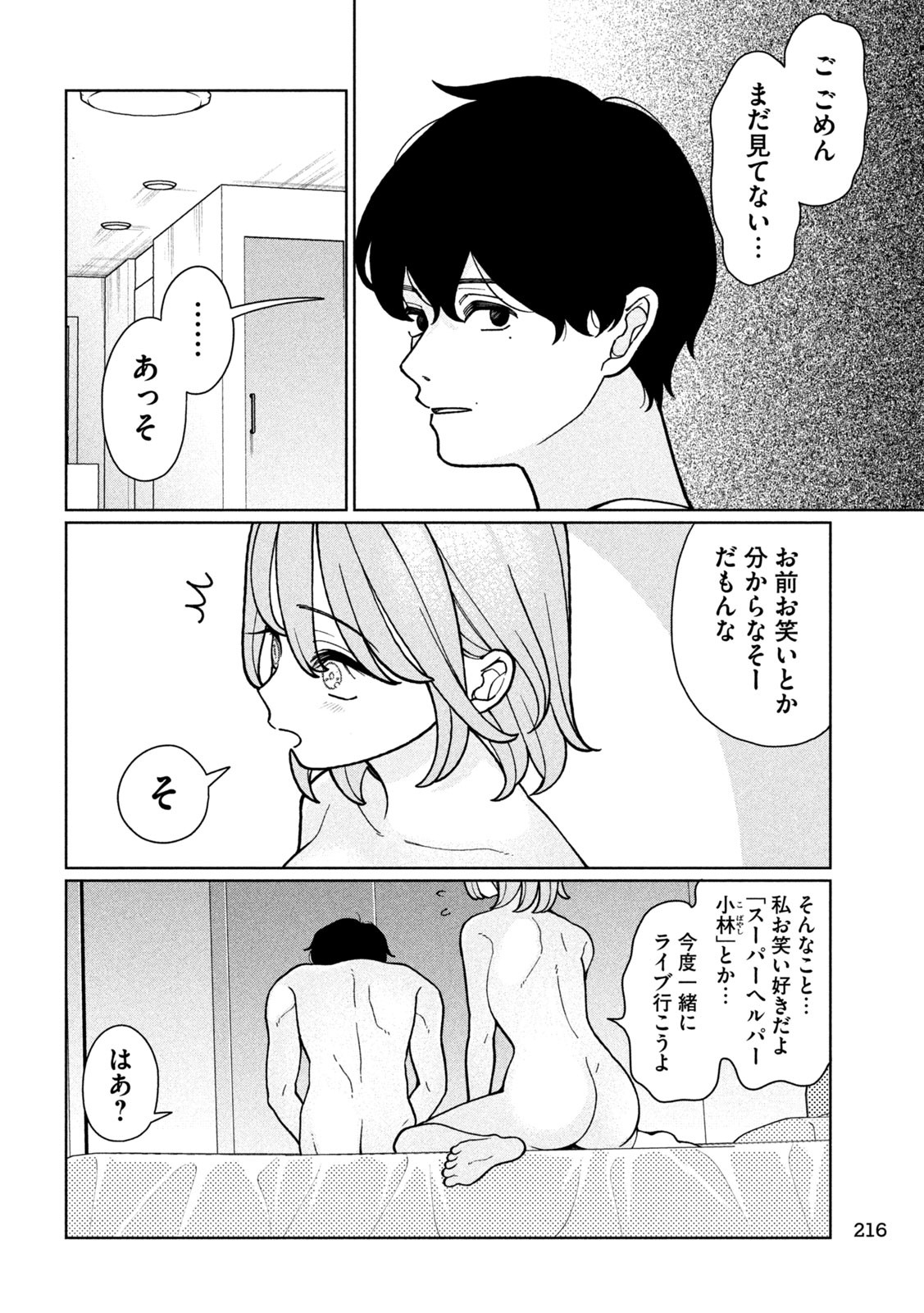 Inbi na Doukutsu no Sono Oku de Chap 7 - Next Chap 8
