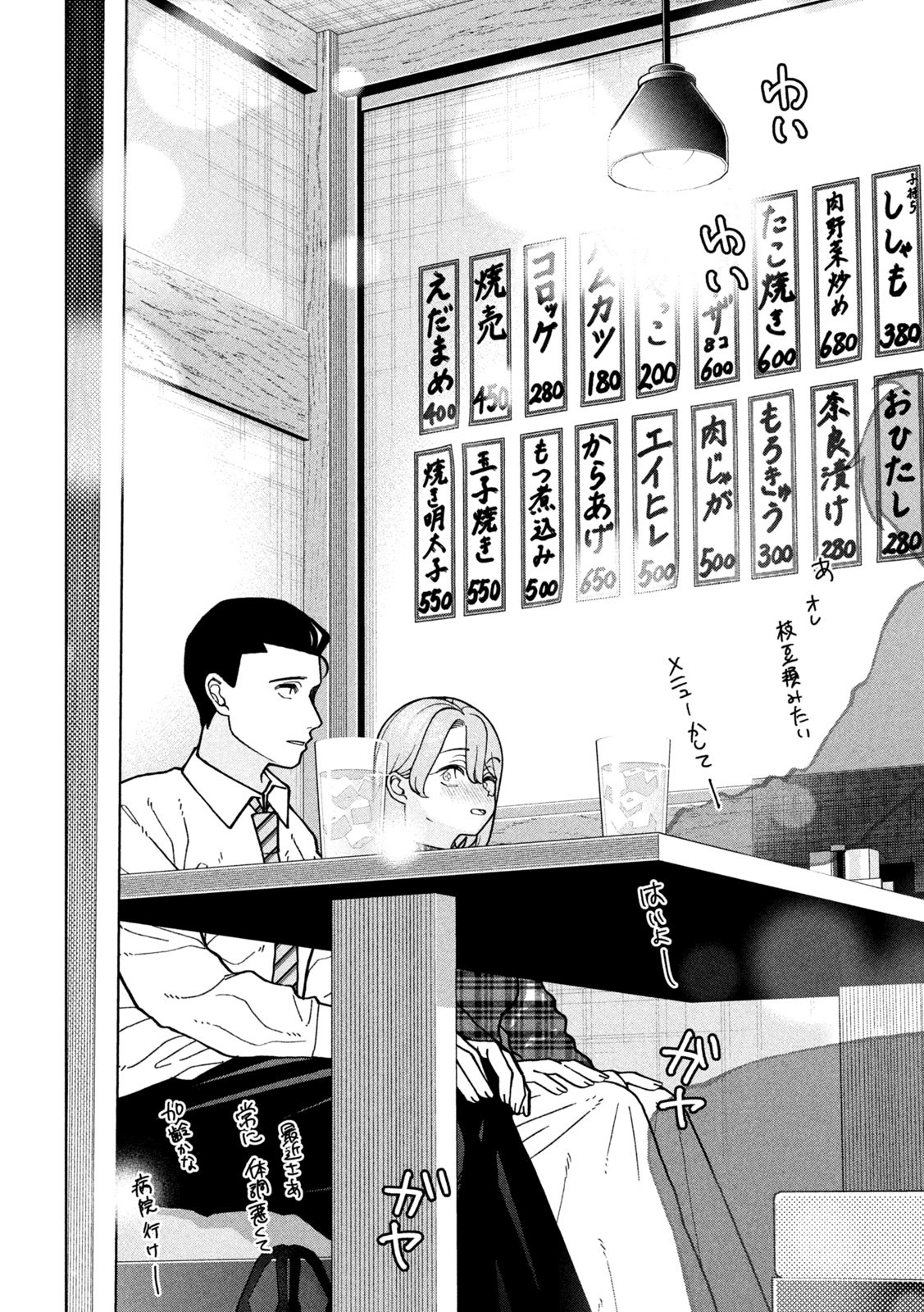 Inbi na Doukutsu no Sono Oku de Chap 7 - Next Chap 8