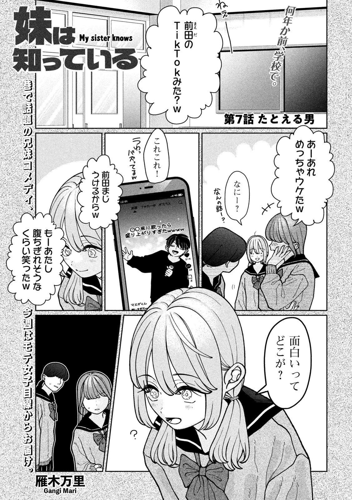 Inbi na Doukutsu no Sono Oku de Chap 7 - Next Chap 8