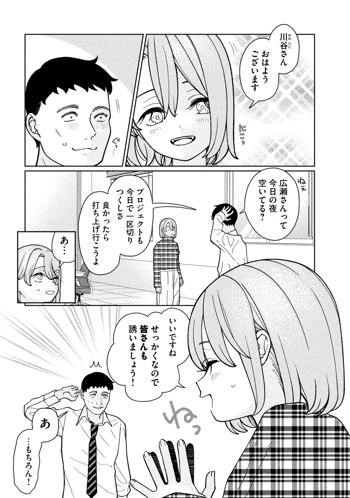 Inbi na Doukutsu no Sono Oku de Chap 7 - Next Chap 8