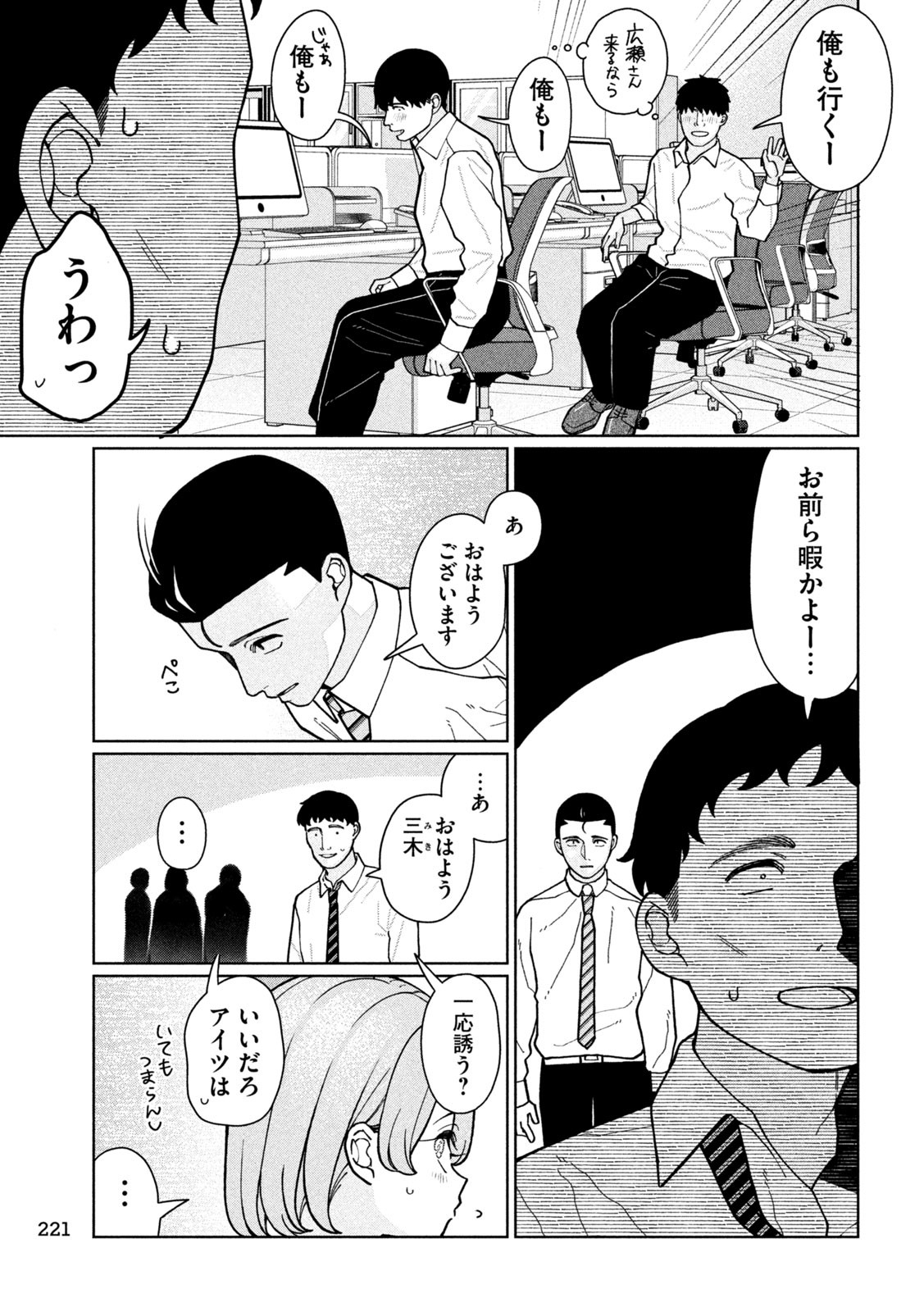 Inbi na Doukutsu no Sono Oku de Chap 7 - Next Chap 8