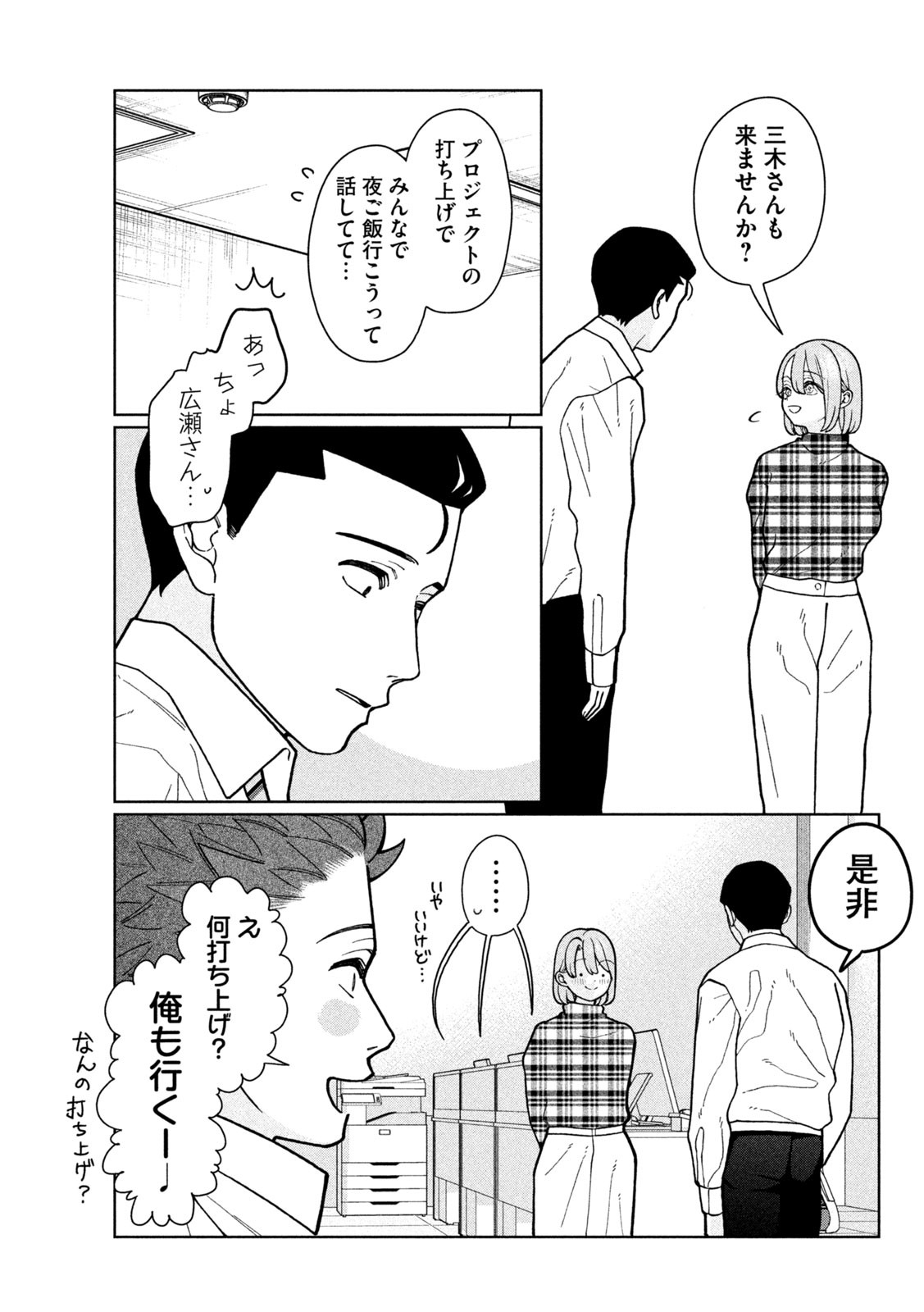 Inbi na Doukutsu no Sono Oku de Chap 7 - Next Chap 8