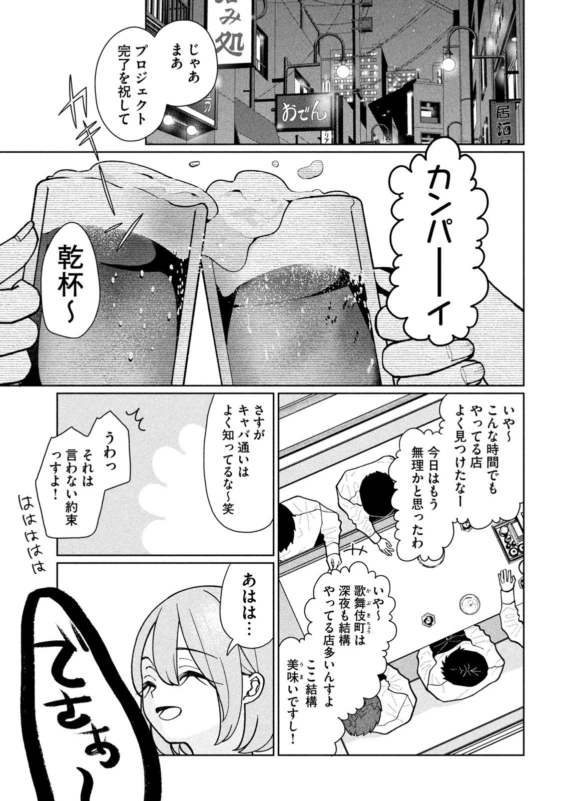 Inbi na Doukutsu no Sono Oku de Chap 7 - Next Chap 8