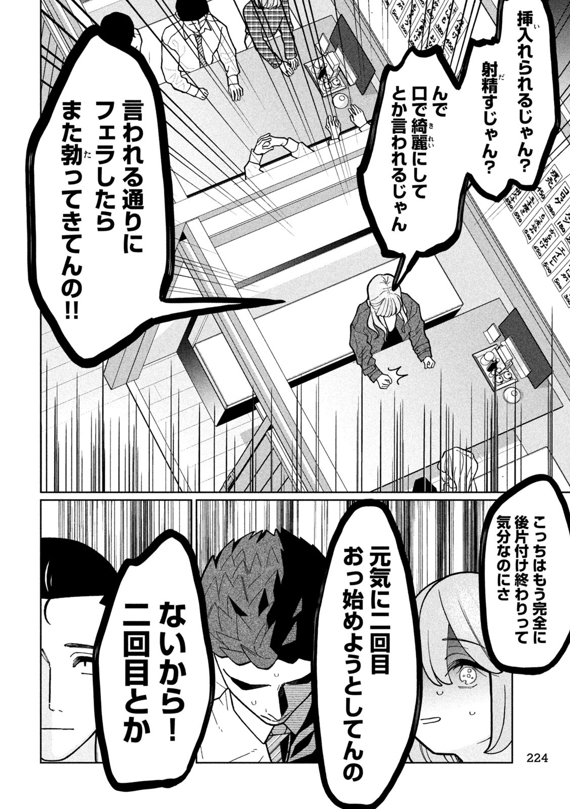 Inbi na Doukutsu no Sono Oku de Chap 7 - Next Chap 8