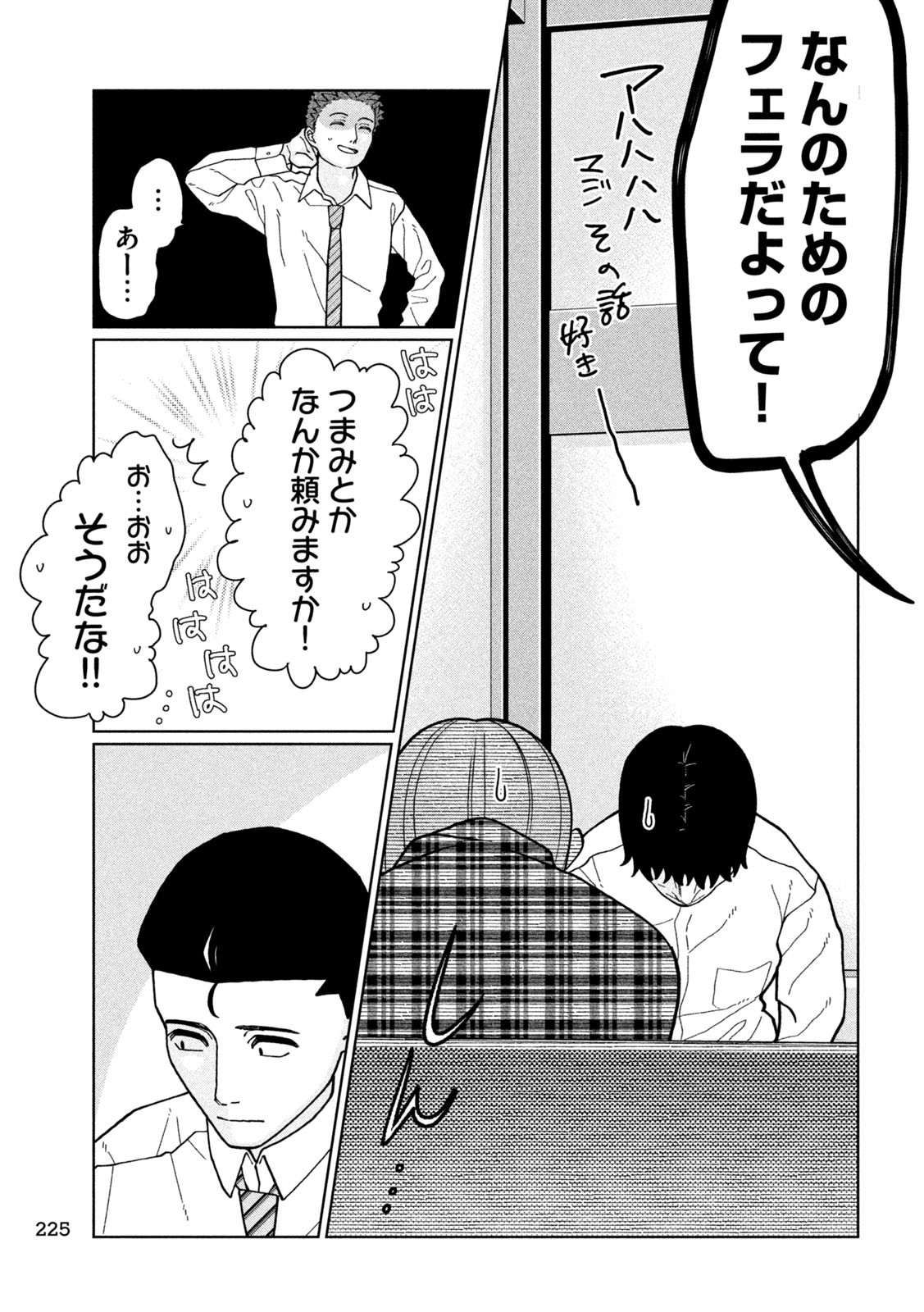 Inbi na Doukutsu no Sono Oku de Chap 7 - Next Chap 8