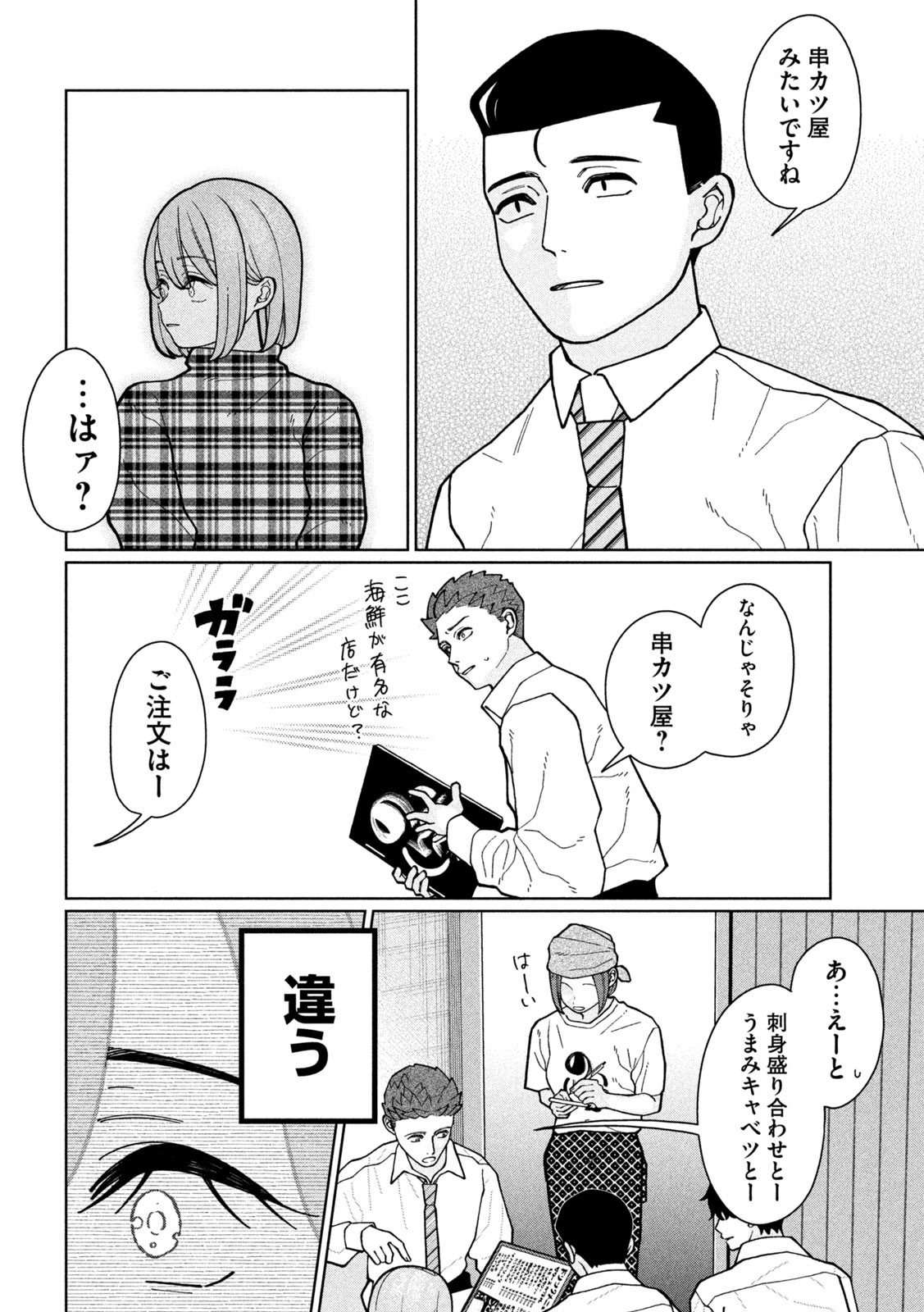 Inbi na Doukutsu no Sono Oku de Chap 7 - Next Chap 8