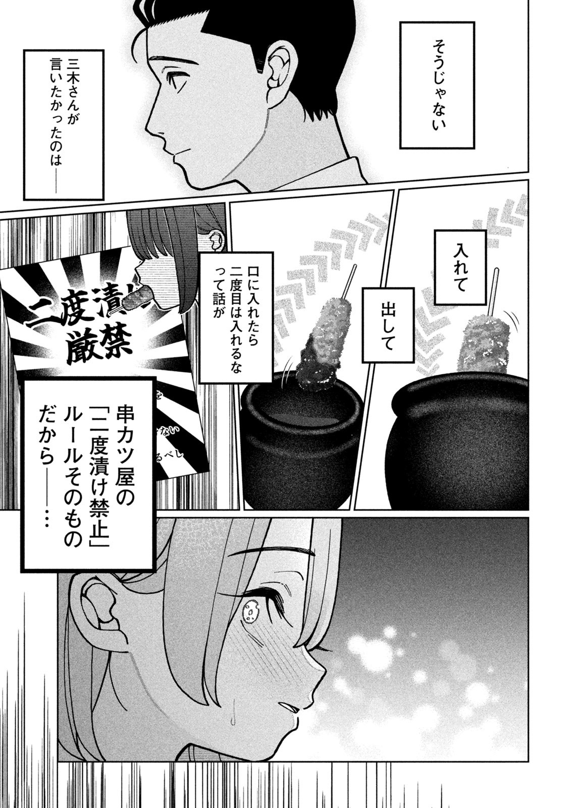 Inbi na Doukutsu no Sono Oku de Chap 7 - Next Chap 8
