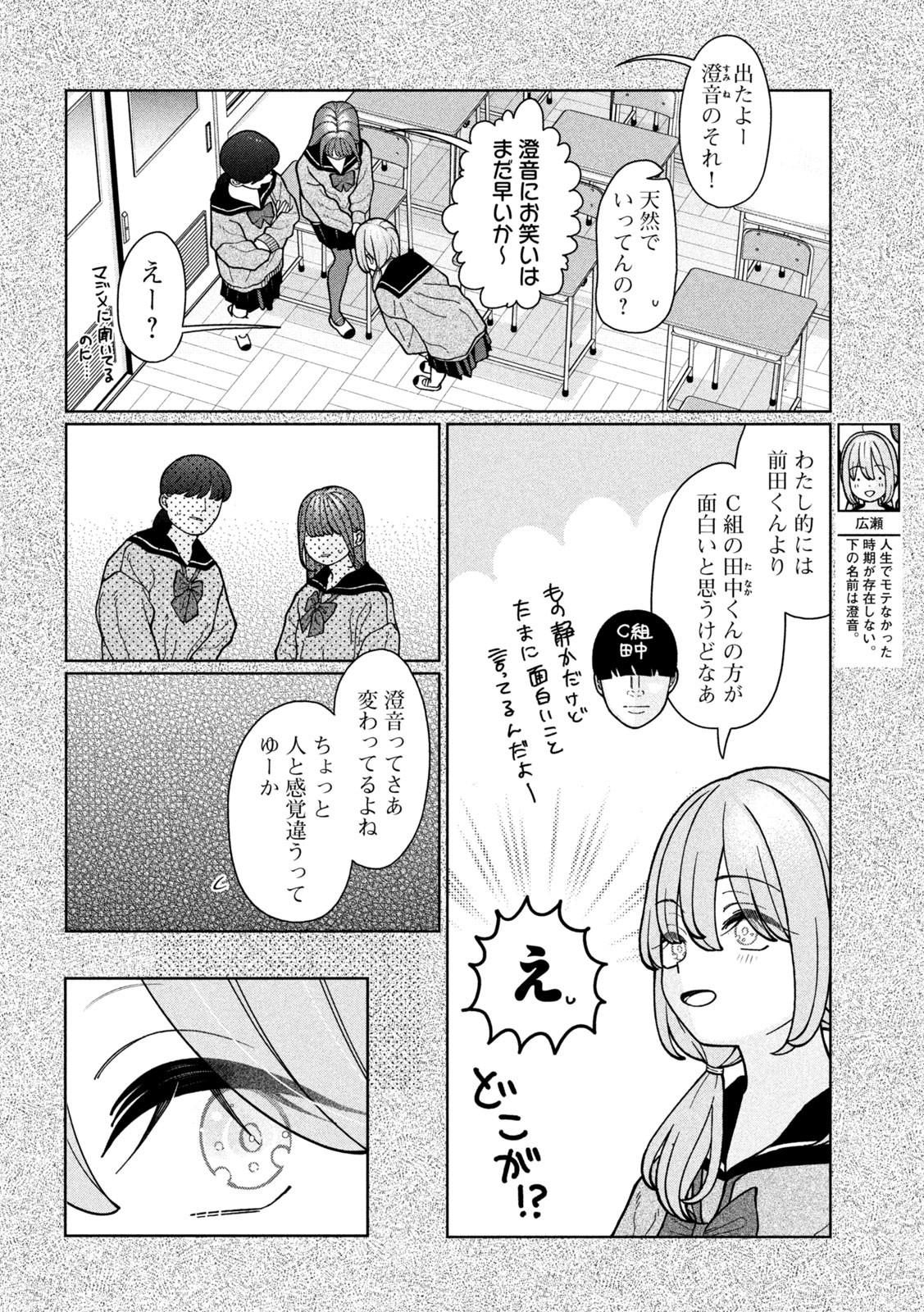 Inbi na Doukutsu no Sono Oku de Chap 7 - Next Chap 8