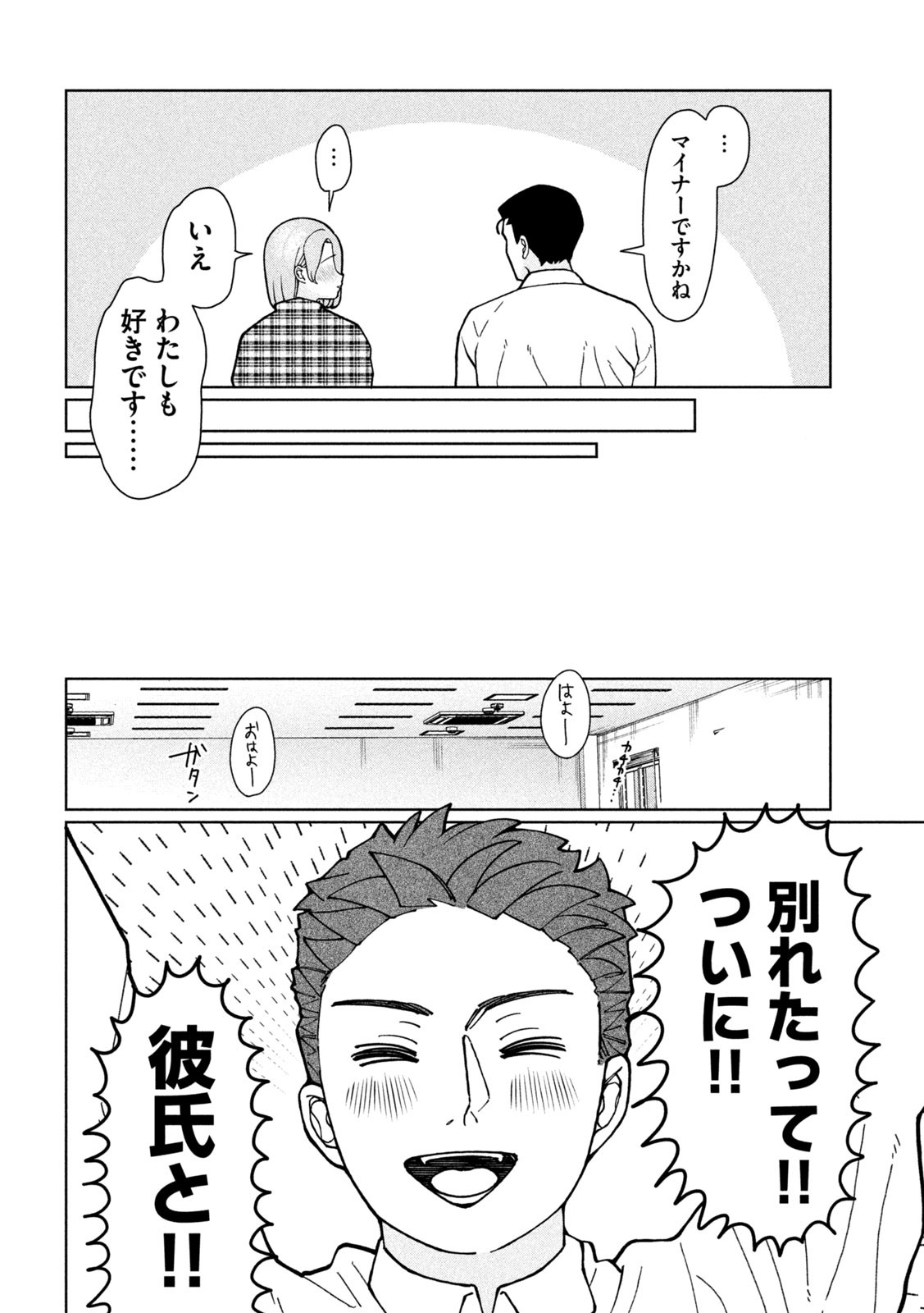 Inbi na Doukutsu no Sono Oku de Chap 7 - Next Chap 8