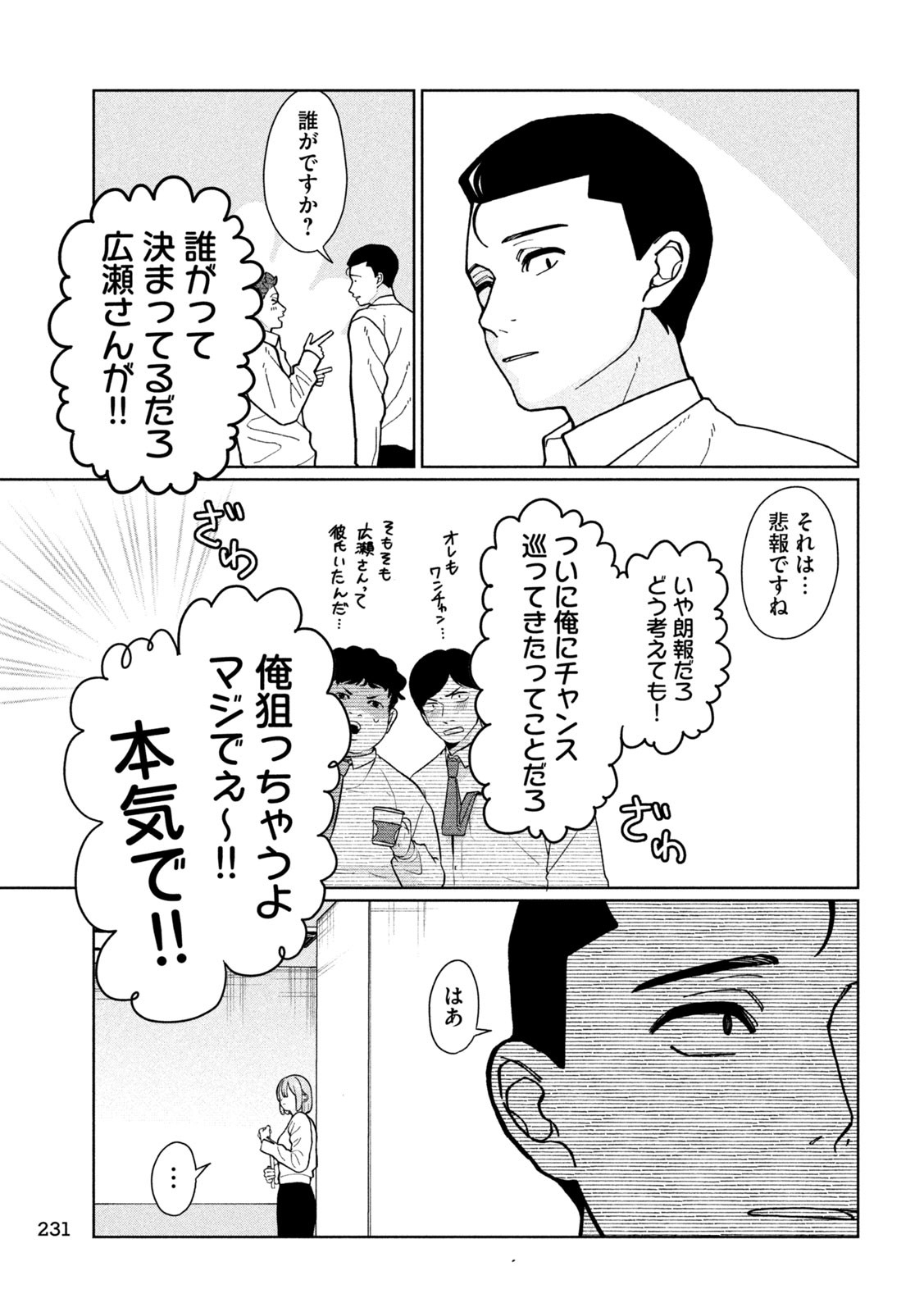 Inbi na Doukutsu no Sono Oku de Chap 7 - Next Chap 8