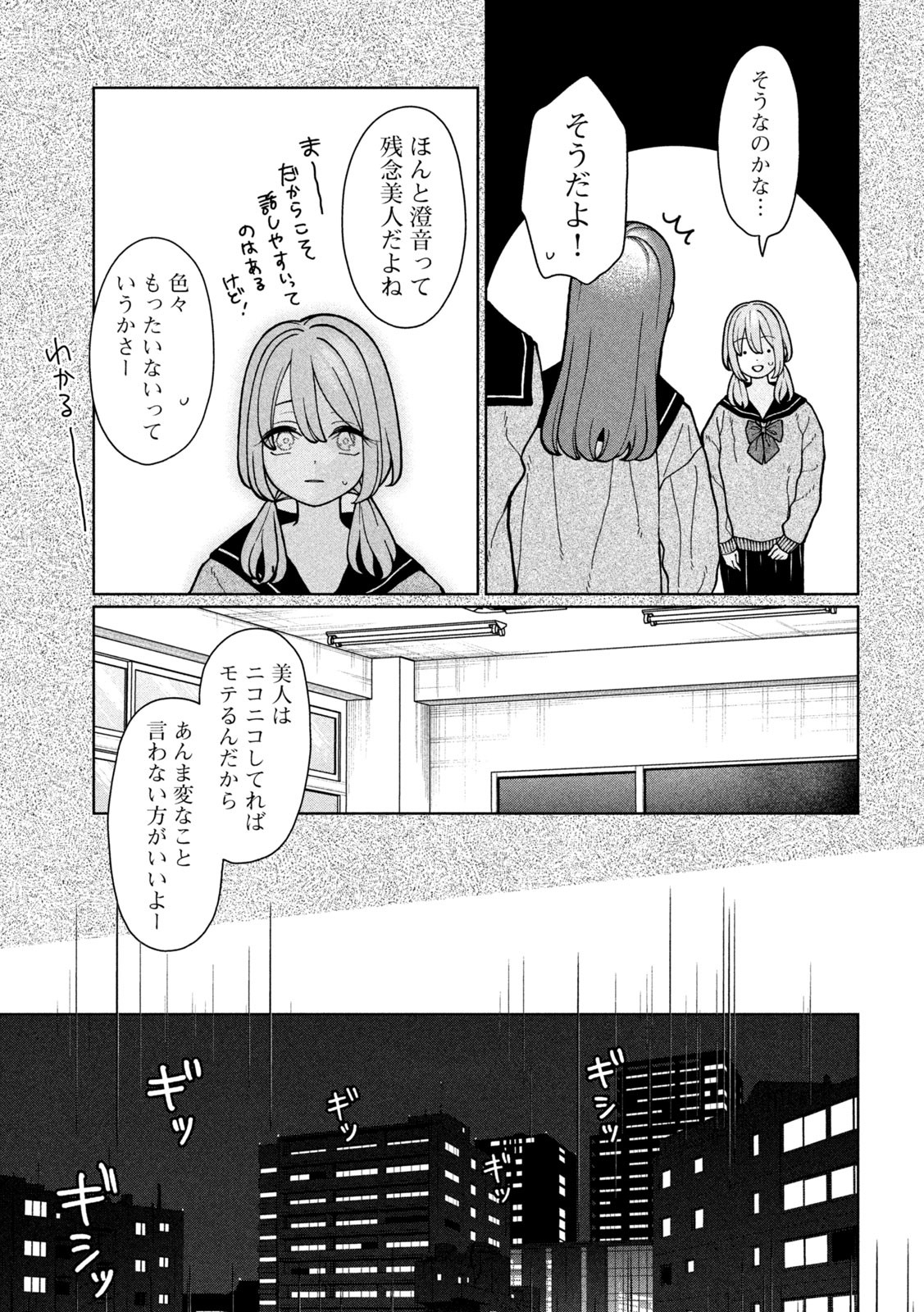 Inbi na Doukutsu no Sono Oku de Chap 7 - Next Chap 8