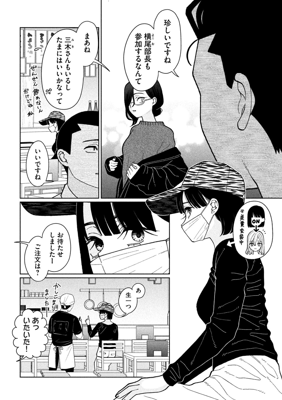 Inbi na Doukutsu no Sono Oku de Chap 8 - Next Chap 9