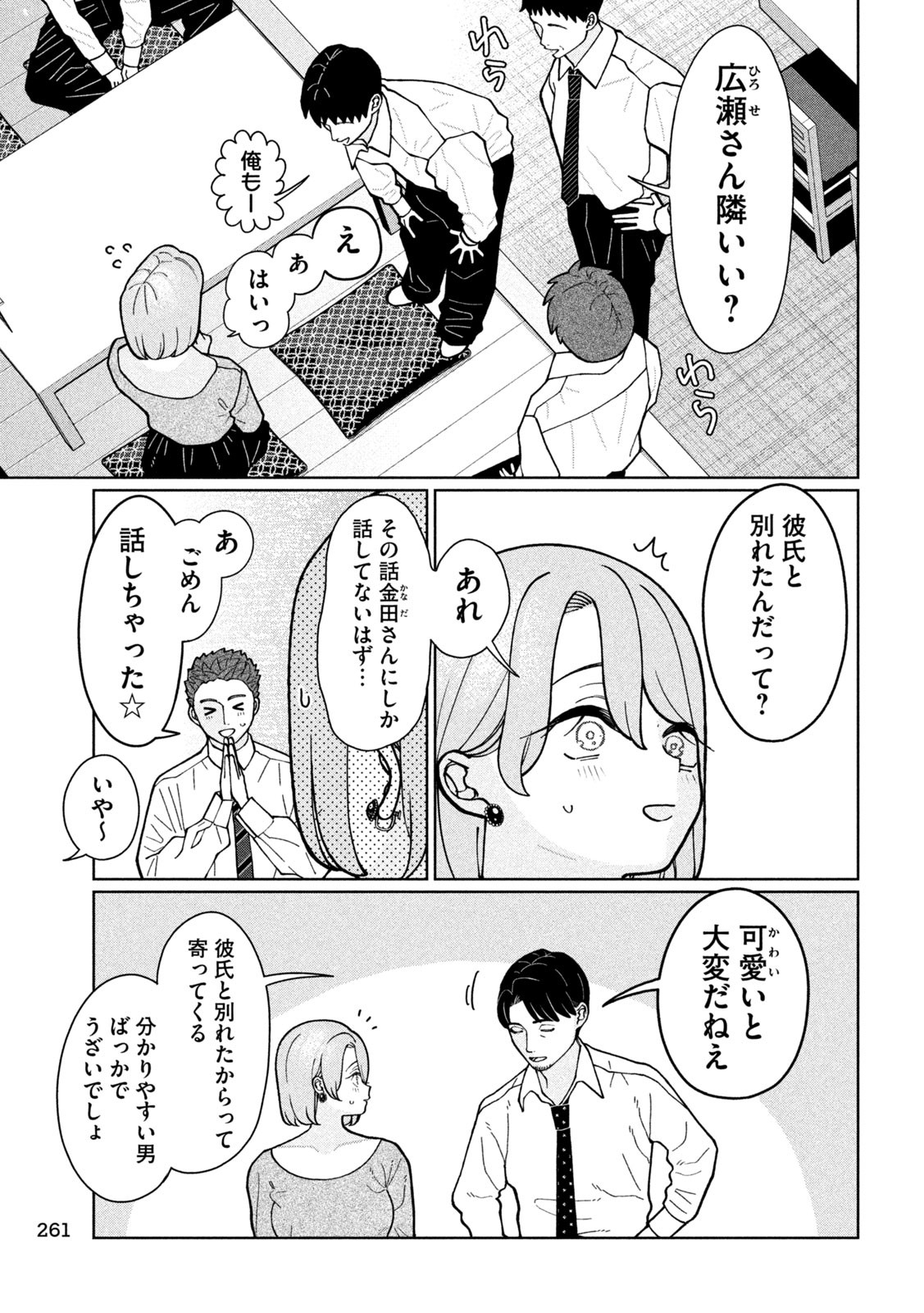Inbi na Doukutsu no Sono Oku de Chap 8 - Next Chap 9