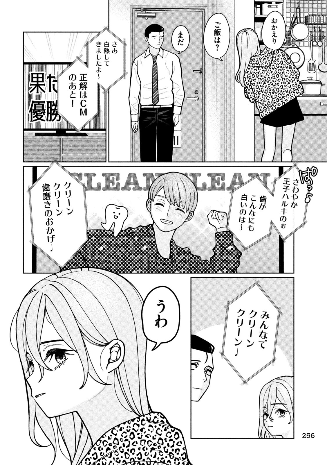 Inbi na Doukutsu no Sono Oku de Chap 8 - Next Chap 9