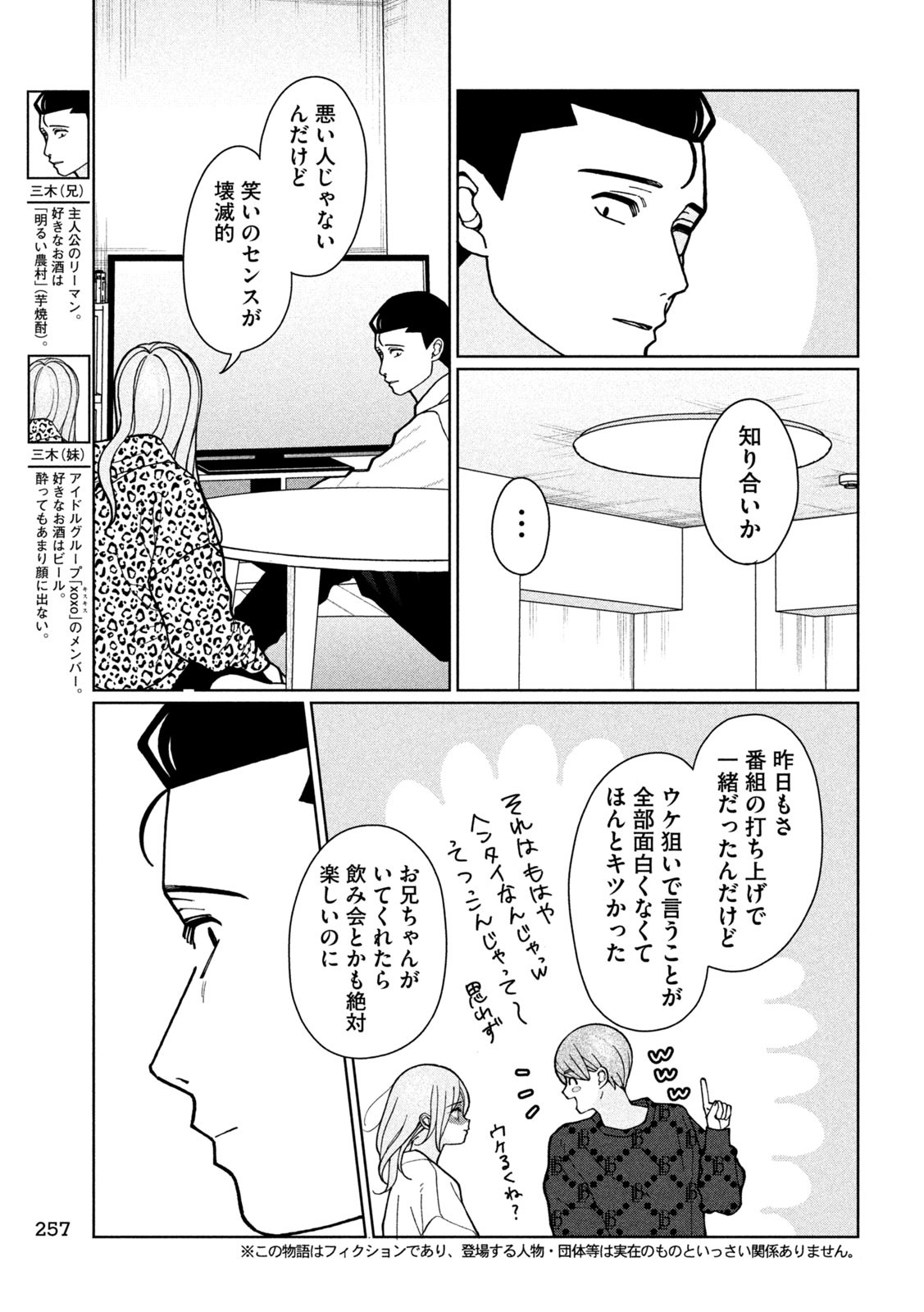 Inbi na Doukutsu no Sono Oku de Chap 8 - Next Chap 9