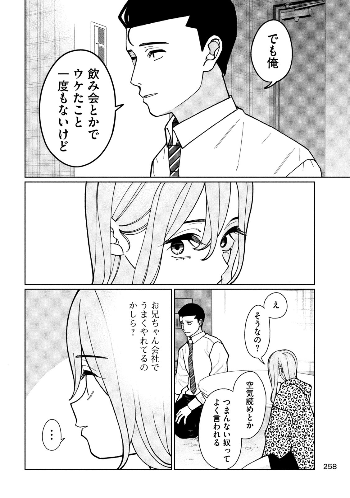 Inbi na Doukutsu no Sono Oku de Chap 8 - Next Chap 9