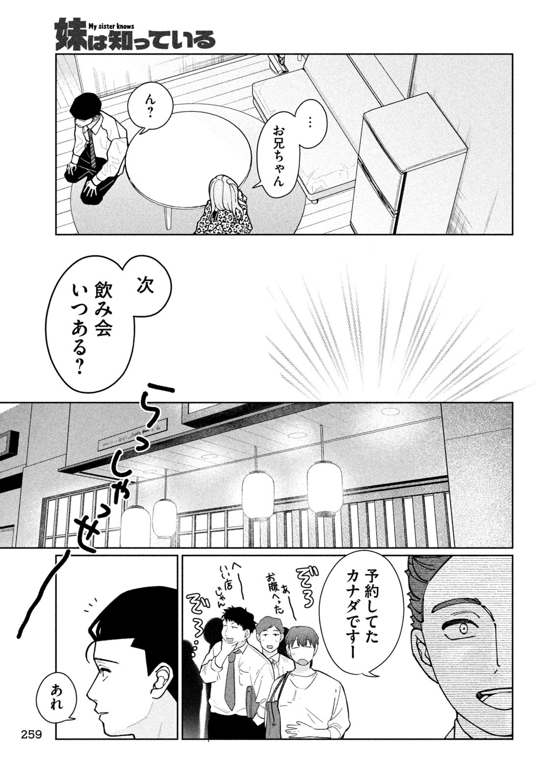 Inbi na Doukutsu no Sono Oku de Chap 8 - Next Chap 9