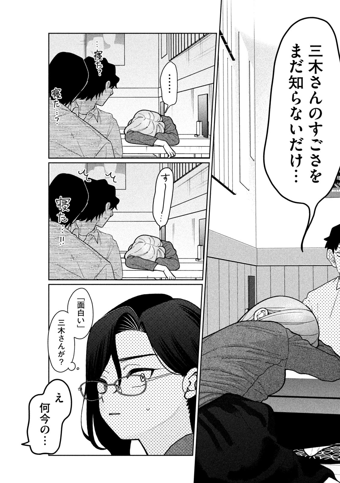 Inbi na Doukutsu no Sono Oku de Chap 8 - Next Chap 9