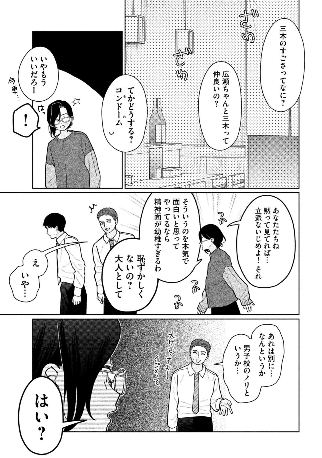 Inbi na Doukutsu no Sono Oku de Chap 8 - Next Chap 9