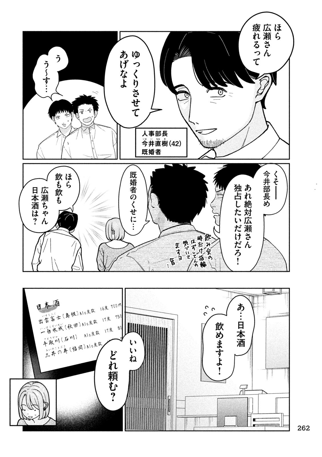 Inbi na Doukutsu no Sono Oku de Chap 8 - Next Chap 9
