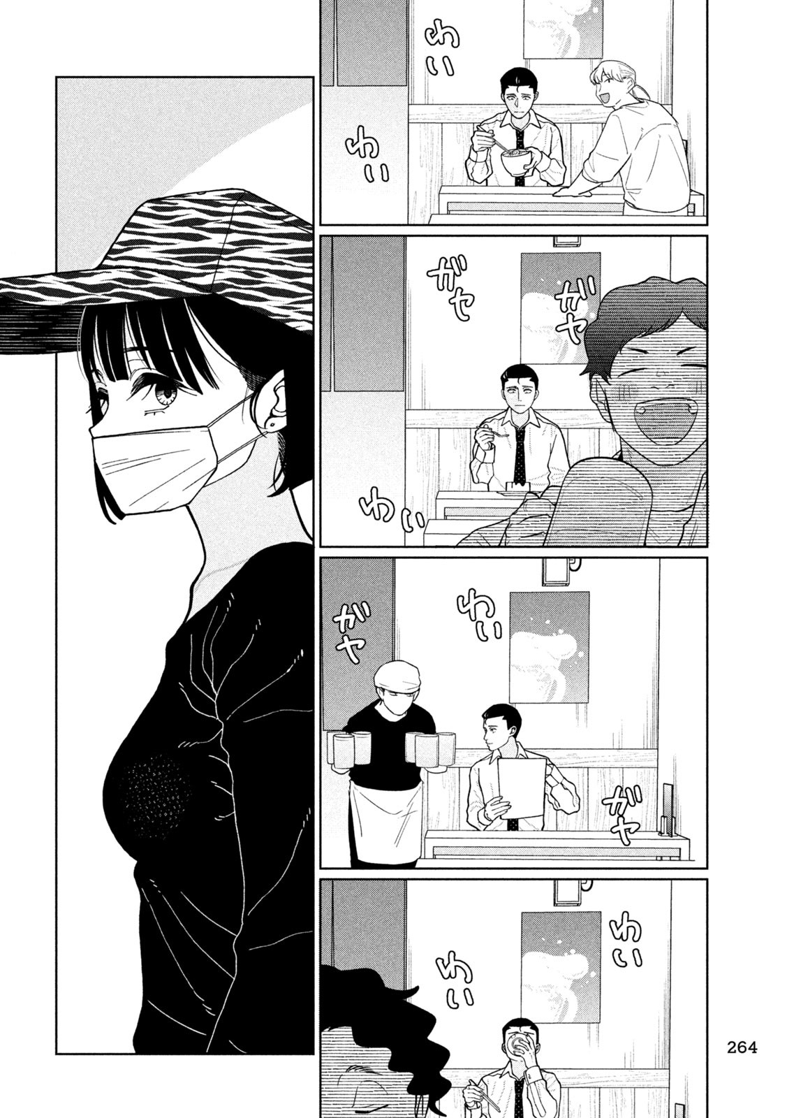 Inbi na Doukutsu no Sono Oku de Chap 8 - Next Chap 9