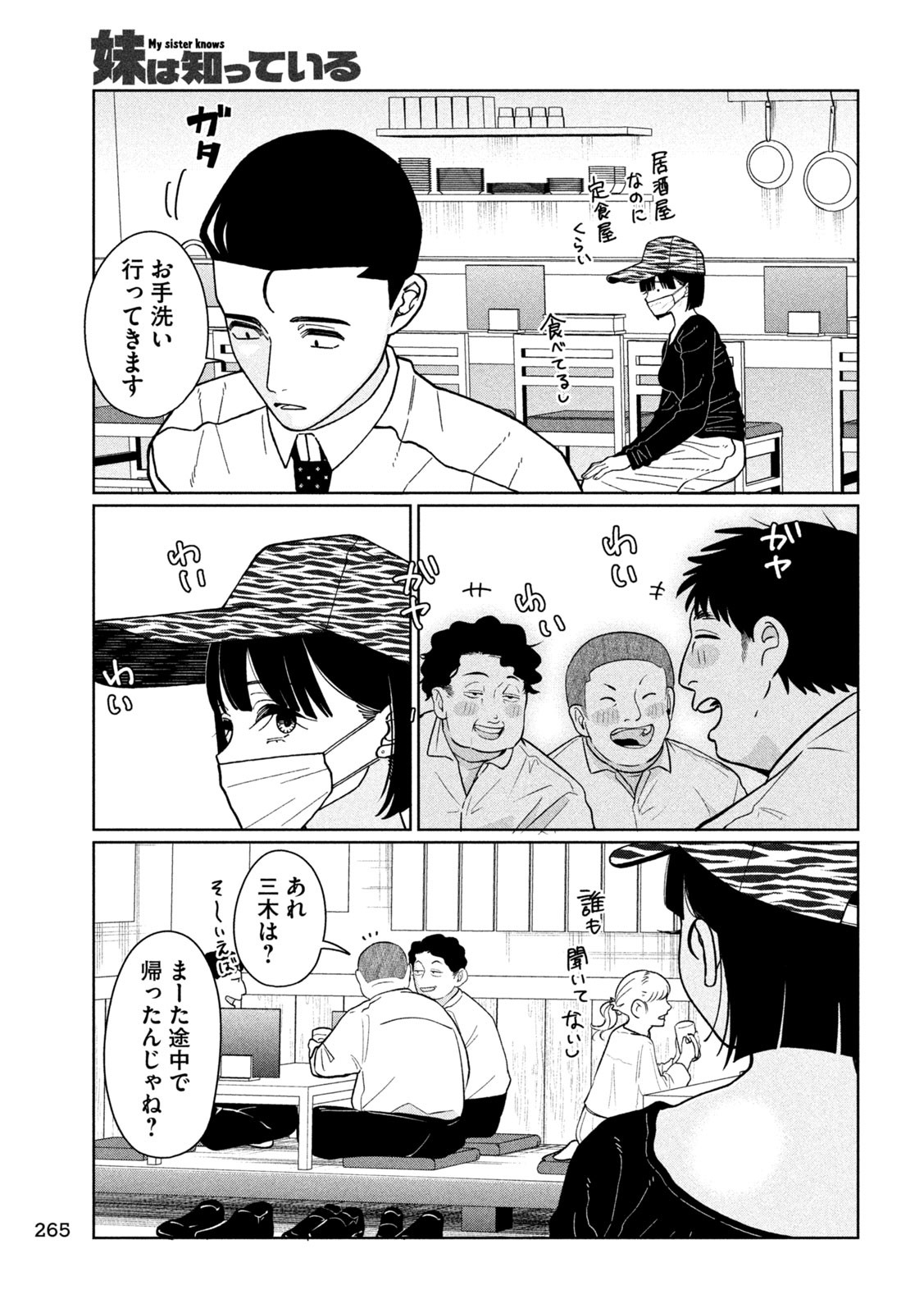 Inbi na Doukutsu no Sono Oku de Chap 8 - Next Chap 9