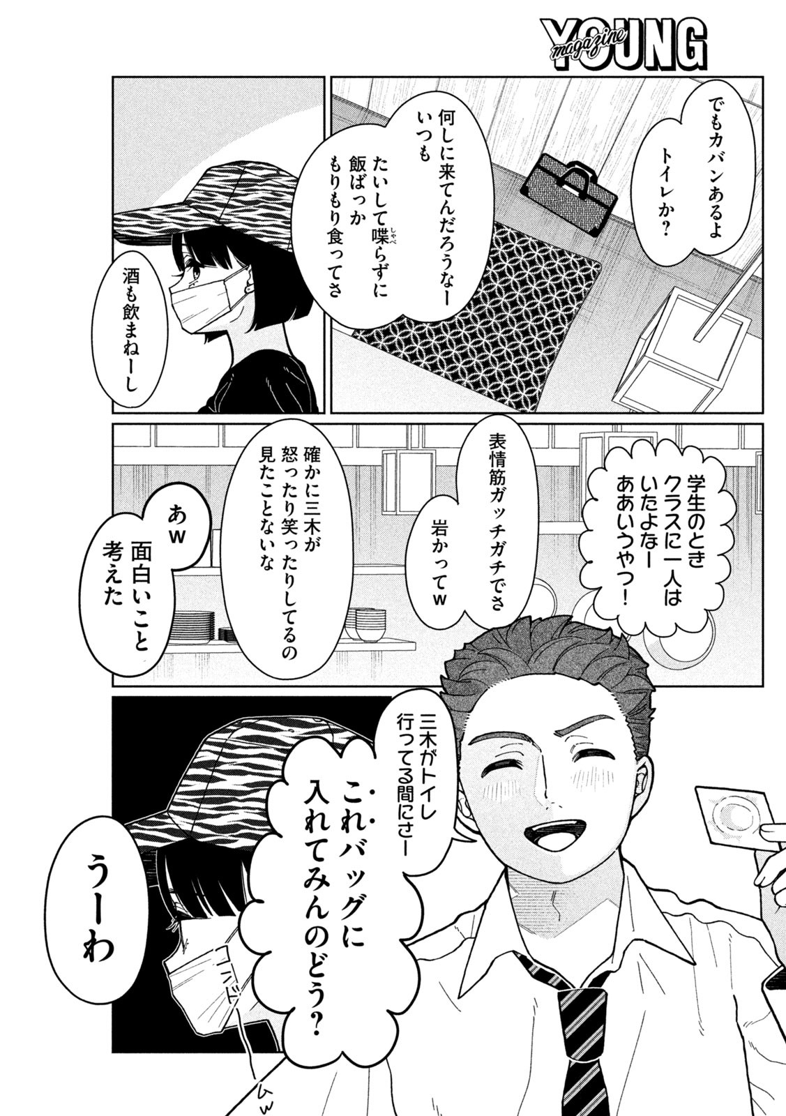 Inbi na Doukutsu no Sono Oku de Chap 8 - Next Chap 9